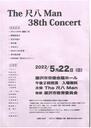 The 尺八 Man 38th Concert