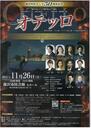 藤沢市民オペラ50周年記念