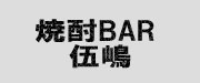 BAR Goto
