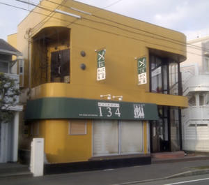 Hairway 134