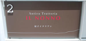 Antica Trattoria IL NONNO