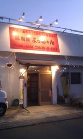 Izakaya Yocchan
