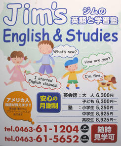 Jim's English & Studies