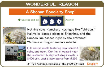 iSHONAN