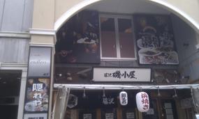 Kakureya Fujisawa