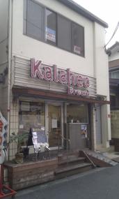 Kalaheo