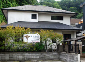 Kamakura Health Clinic