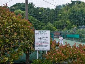 川名テニス