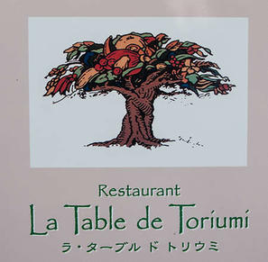 La Table de Toriumi