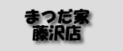 Matsudaya