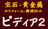 Pdia2