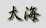 Taikai