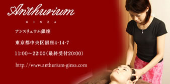 Anthurium