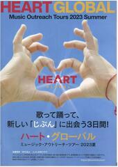 HEART GLOBAL  Music Outreach Tours 2023 Summer