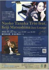 Naoko Tanaka Trio feat. Keiji Matsushima Jazz Lounge
