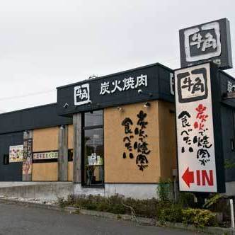 牛角　藤沢石川店