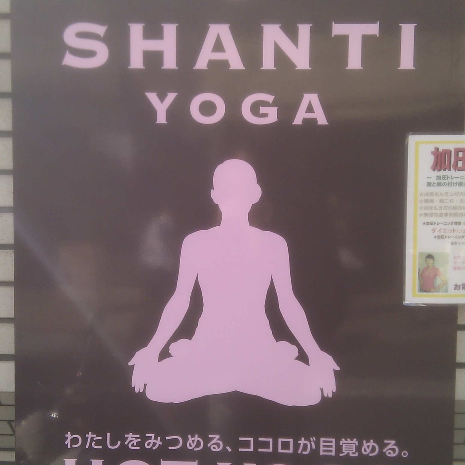Shanti Yoga Studio